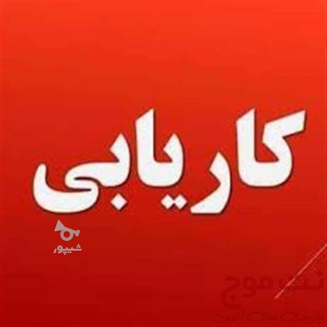 خواهان کار در منزل خودمون هستم - undefined