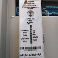 مودم تابلو برق کنتوری