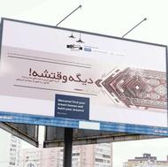 گروه تبلیغات کشوری و بین المللی - پیکسل آنلاین