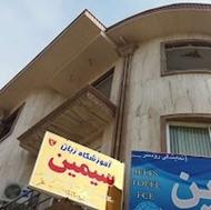 جذب مدرس خانم در آموزشگاه زبان انگلیسی سیمین رودسر