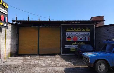 300متر مغازه داری برق سه فاز و 12متر بهر و 6متر ارتفاع سقف