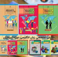 تدریس خصوصی زبان انگلیسی مدارس