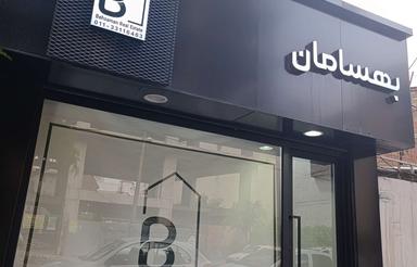 اجاره مغازه 300متری فول و لوکس در منطقه یک