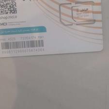 خط همراه اول 09111209776