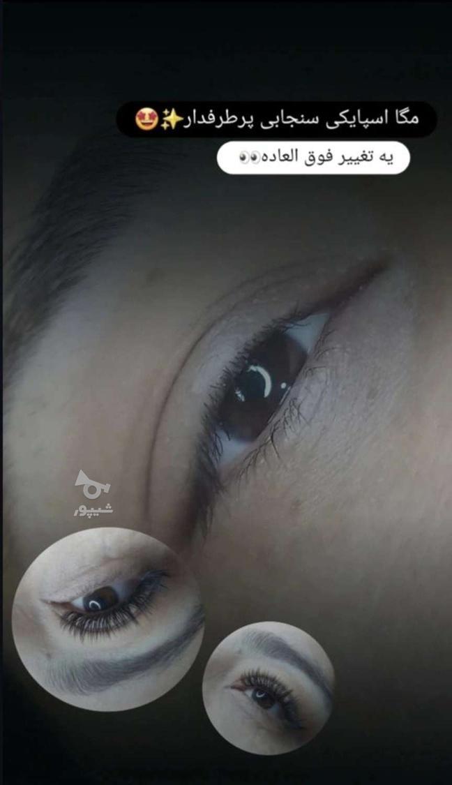 خدمات سالن زیبایی