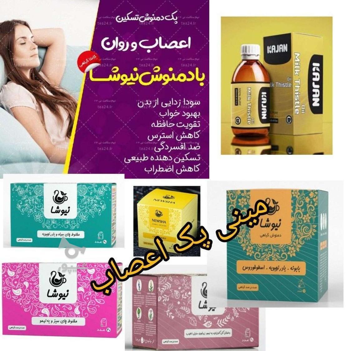 روغن های معجزه گر