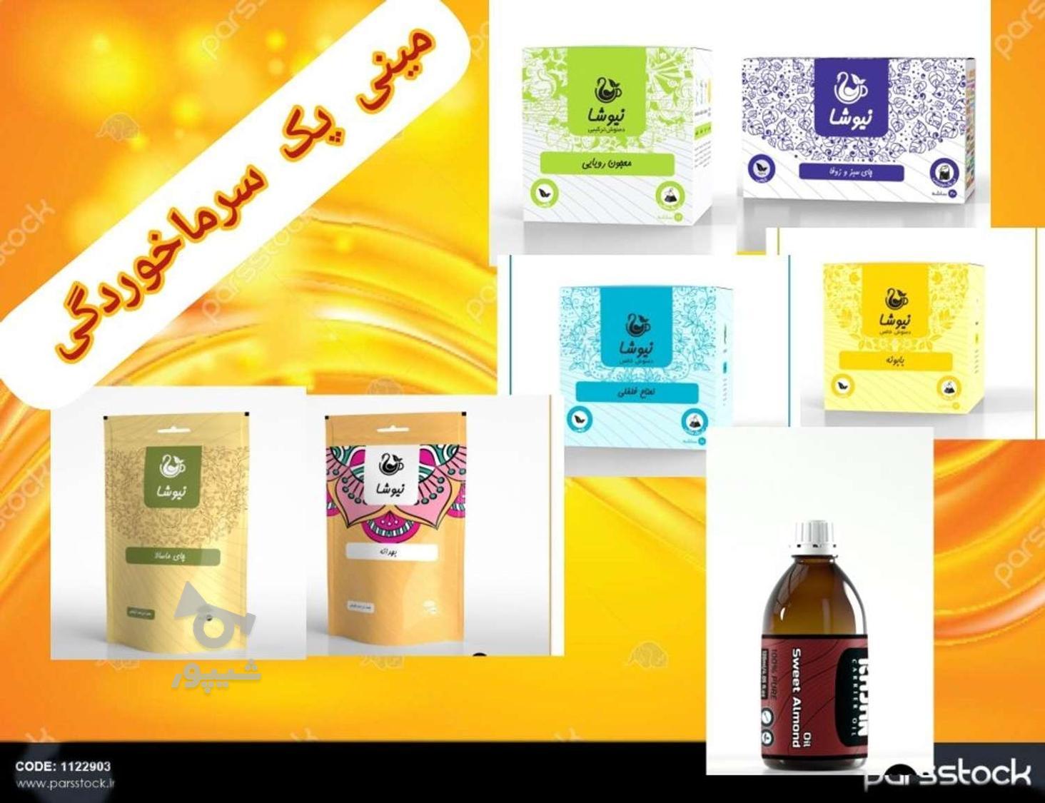 روغن های معجزه گر