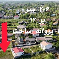 فروش زمین مسکونی 206 متر در مرکز شهر - چاف