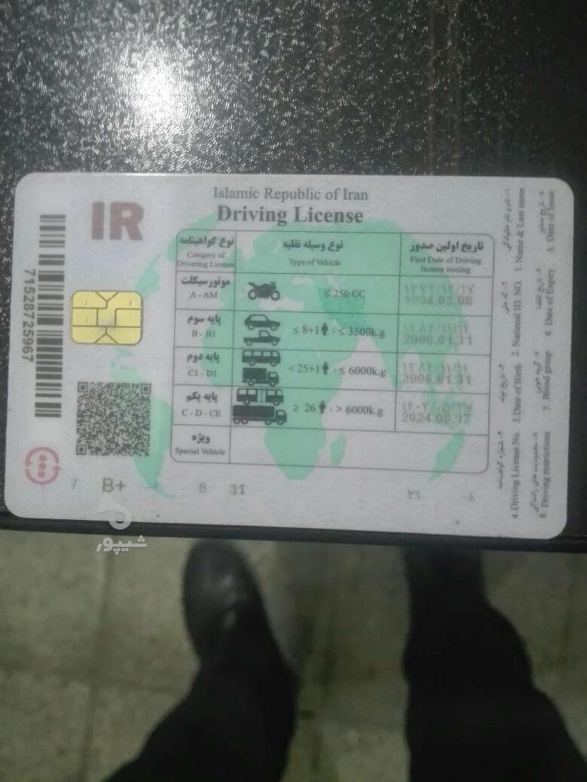 پایه یکم هستم - undefined