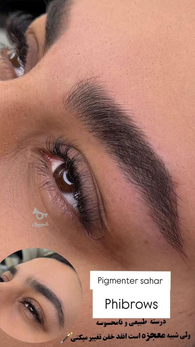 قیمت باورنکردنی فیبروز ابرو قائمشهر