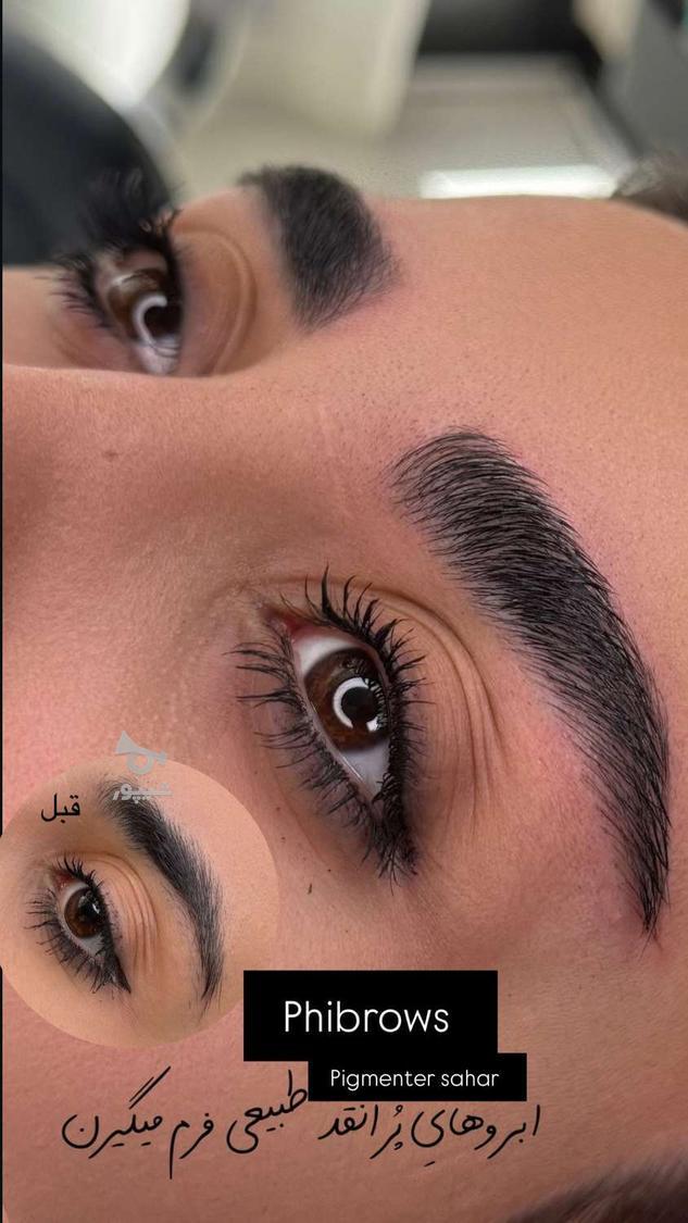 قیمت باورنکردنی فیبروز ابرو قائمشهر