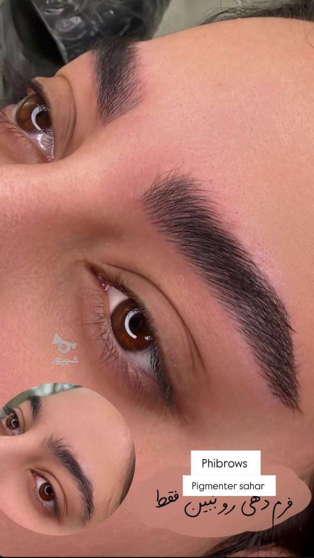 قیمت باورنکردنی فیبروز ابرو قائمشهر