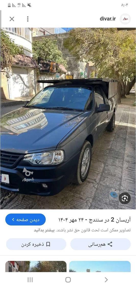 حمل بارباوانت