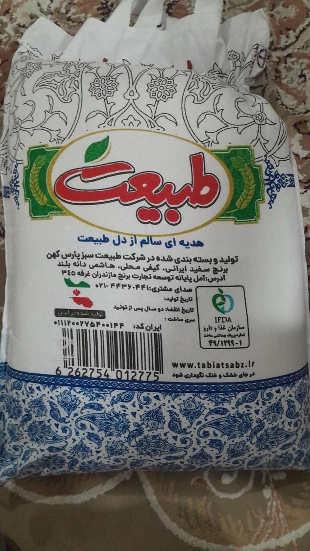 برنج ایرانی هاشمی ممتاز