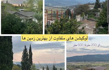 245 متر زمین لوکیشنی استثنایی سنگبن و سلیم شیخ.برند