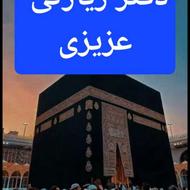 دفتر زیارتی خرید و فروش فیش حج عمره و تمتع