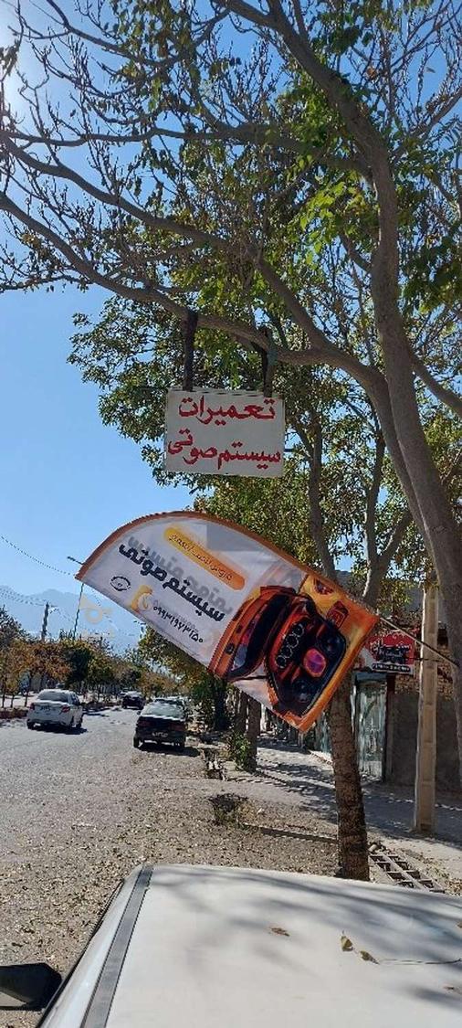 (تعمیرات و فروش)سیستم صوتی کریمی