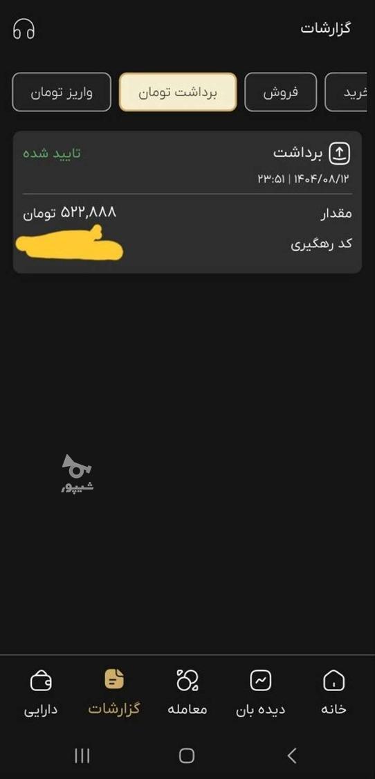 کمپین داریک گلد جایزه 150هزارتومنی