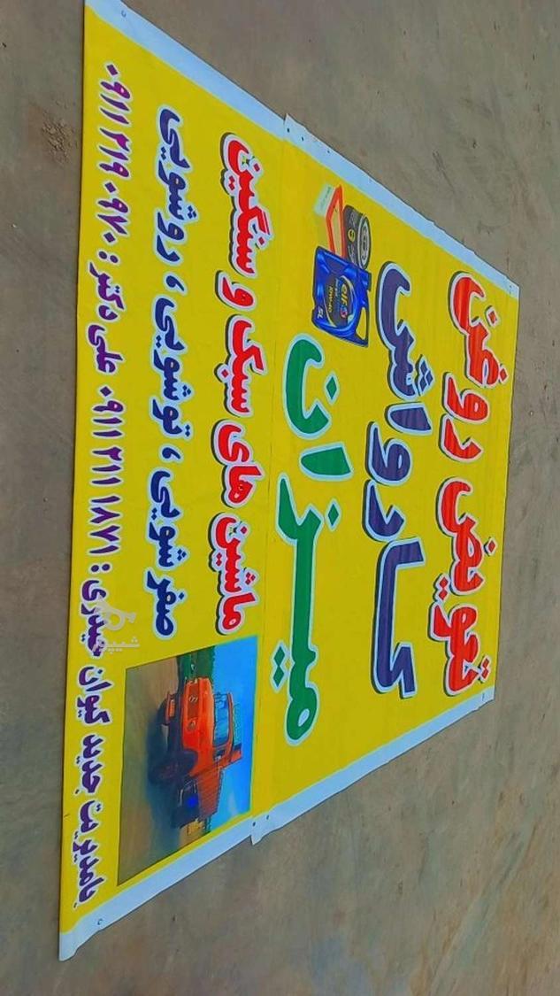 جهت همکاری در کارواش - undefined