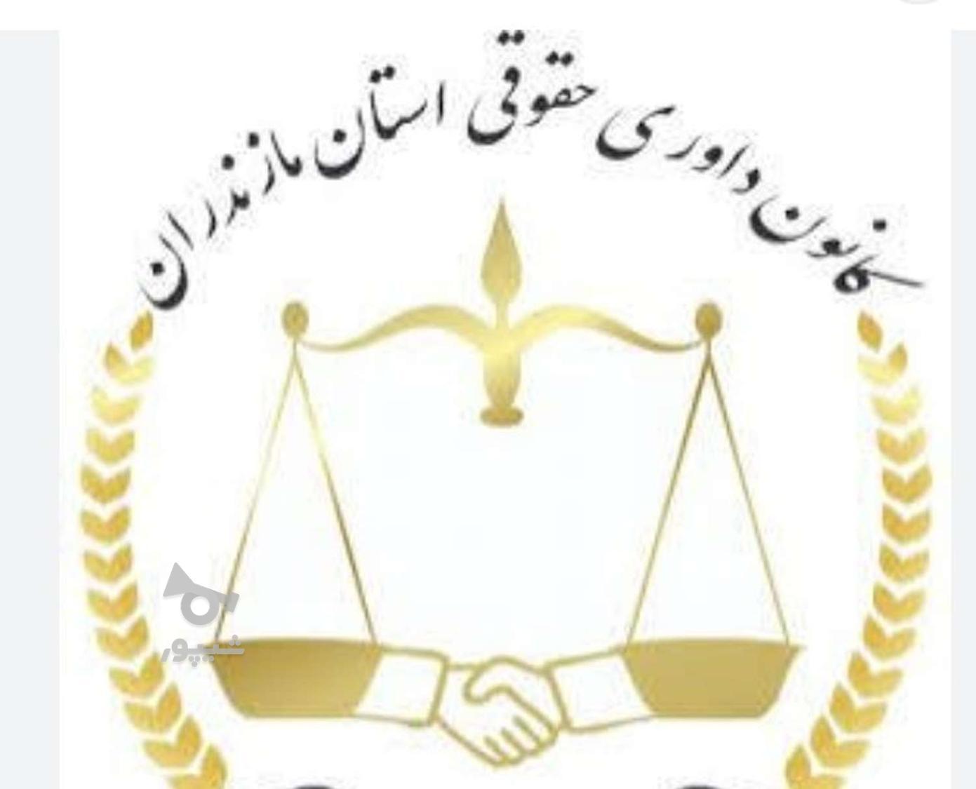 موسسه مشاوره ای حقوقی داوری عادلان