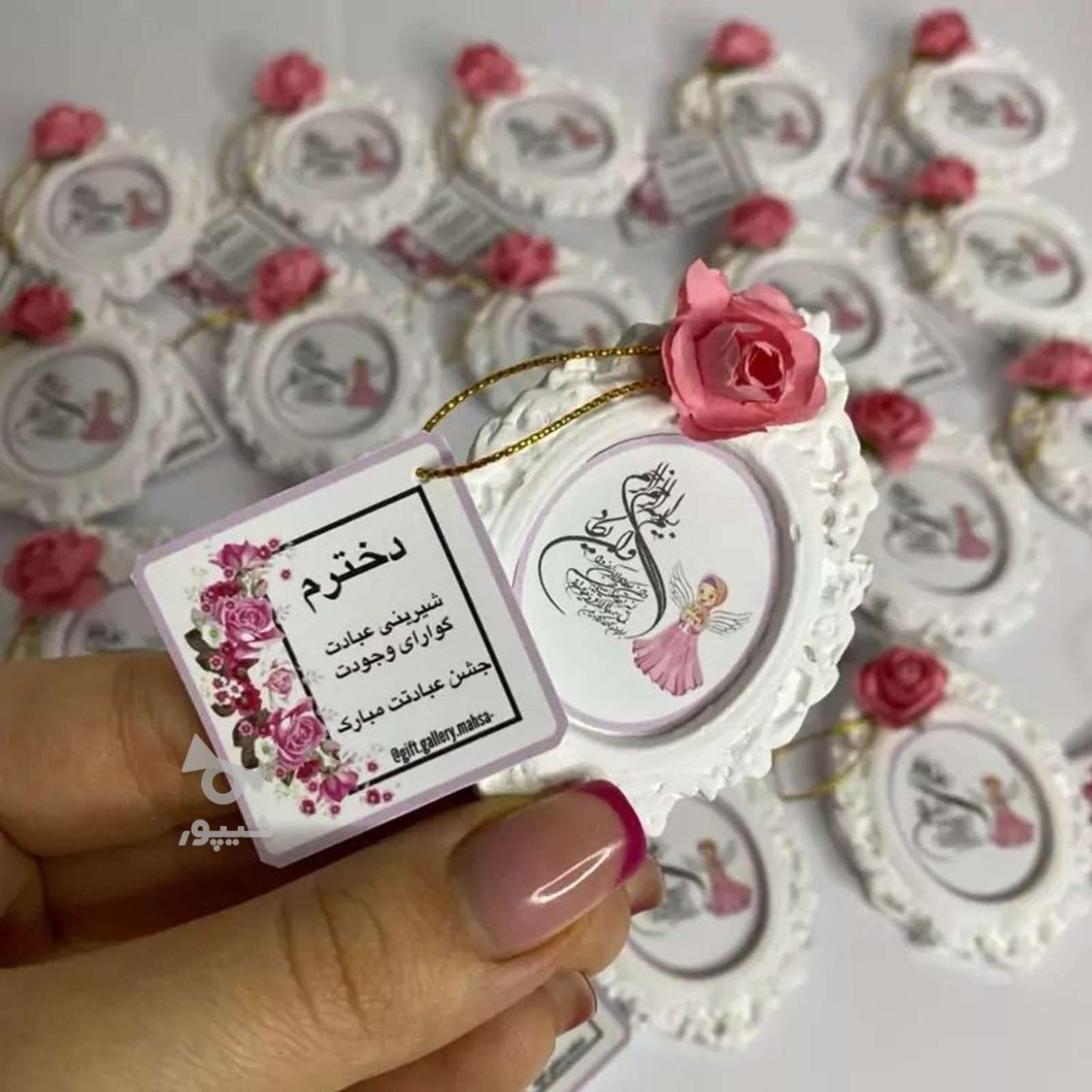 گیفت جشن عبادت