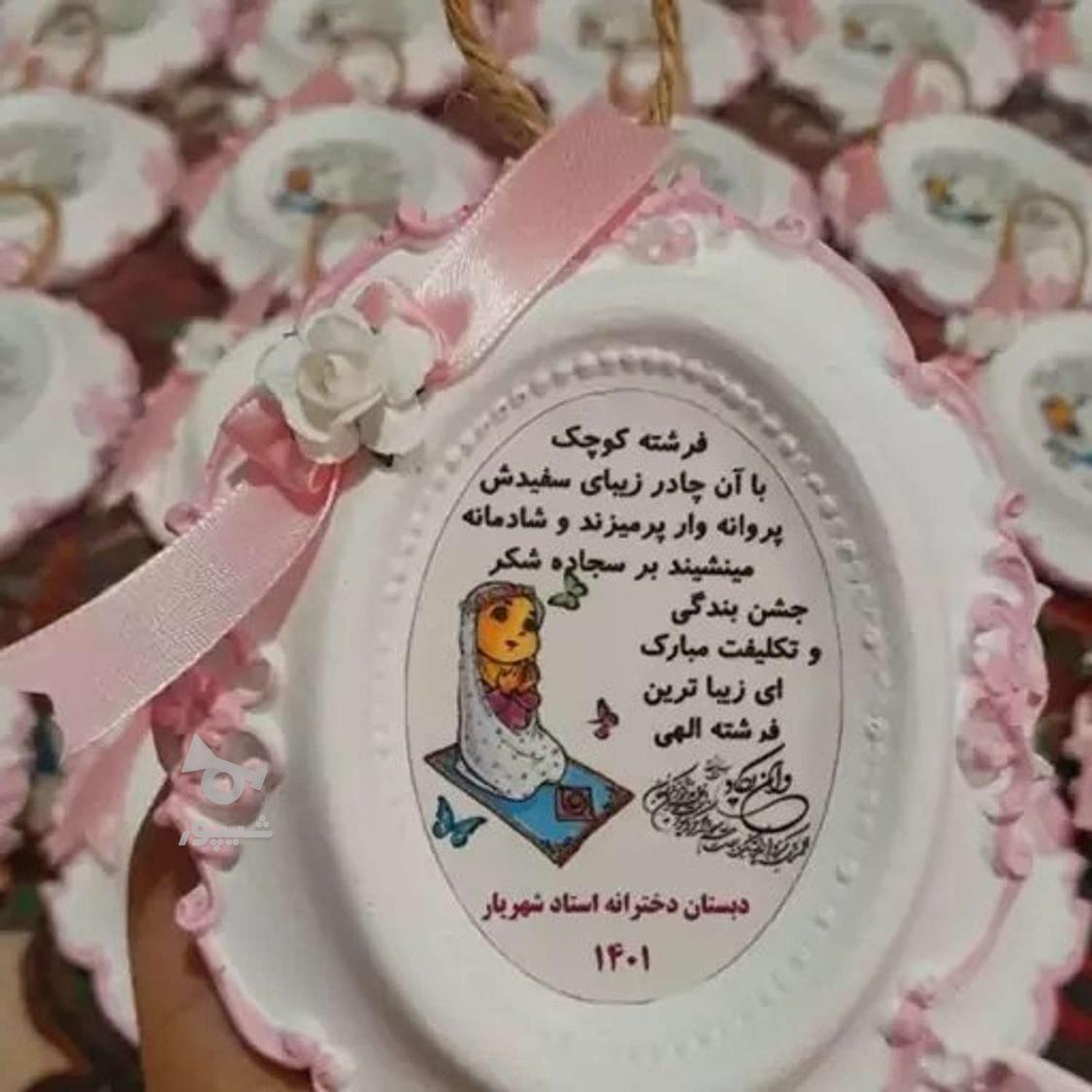 گیفت جشن عبادت