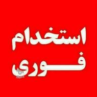 استخدام پرستار شبانه روزی