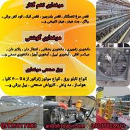 فروش قفس مرغ تخمگذار طرح منبری
