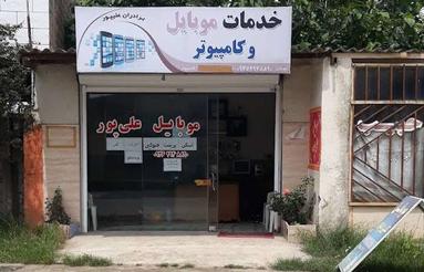 اجاره مغازه