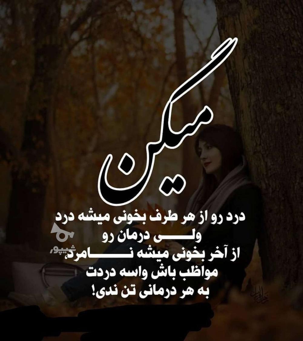 جویای کار در دورکاری هستم - نفس