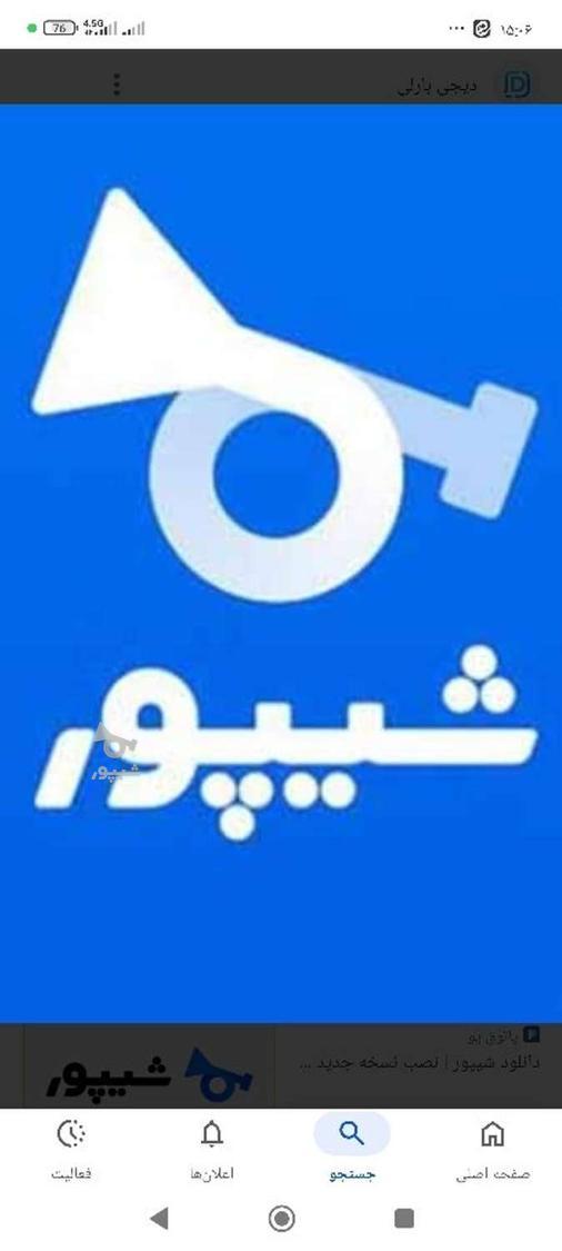 دنبال کار مناسب هستم - undefined