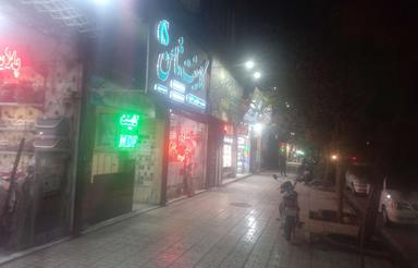 مغازه حاشیه اندیشه