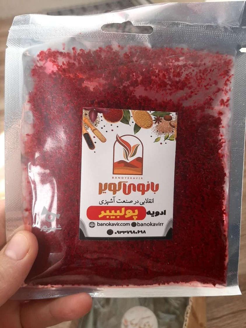 ادویه هاب با کیفیت بانوی کویر