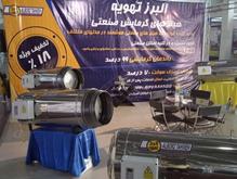 هیتر البرز تهویه در شیپور