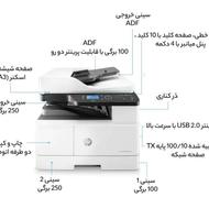 پرینتر اچ پی 443 nda