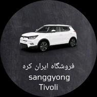 لوازم یدکی سانگ یانگ،تیوولی،نیوکوراندو،اکتیون،رکستون،کایرون