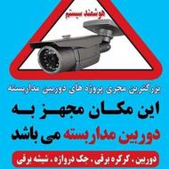 نصب و فروش /کرکره برقی/دوربین مداربسه/جک دروازه