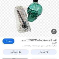 قلیون مسافرتی