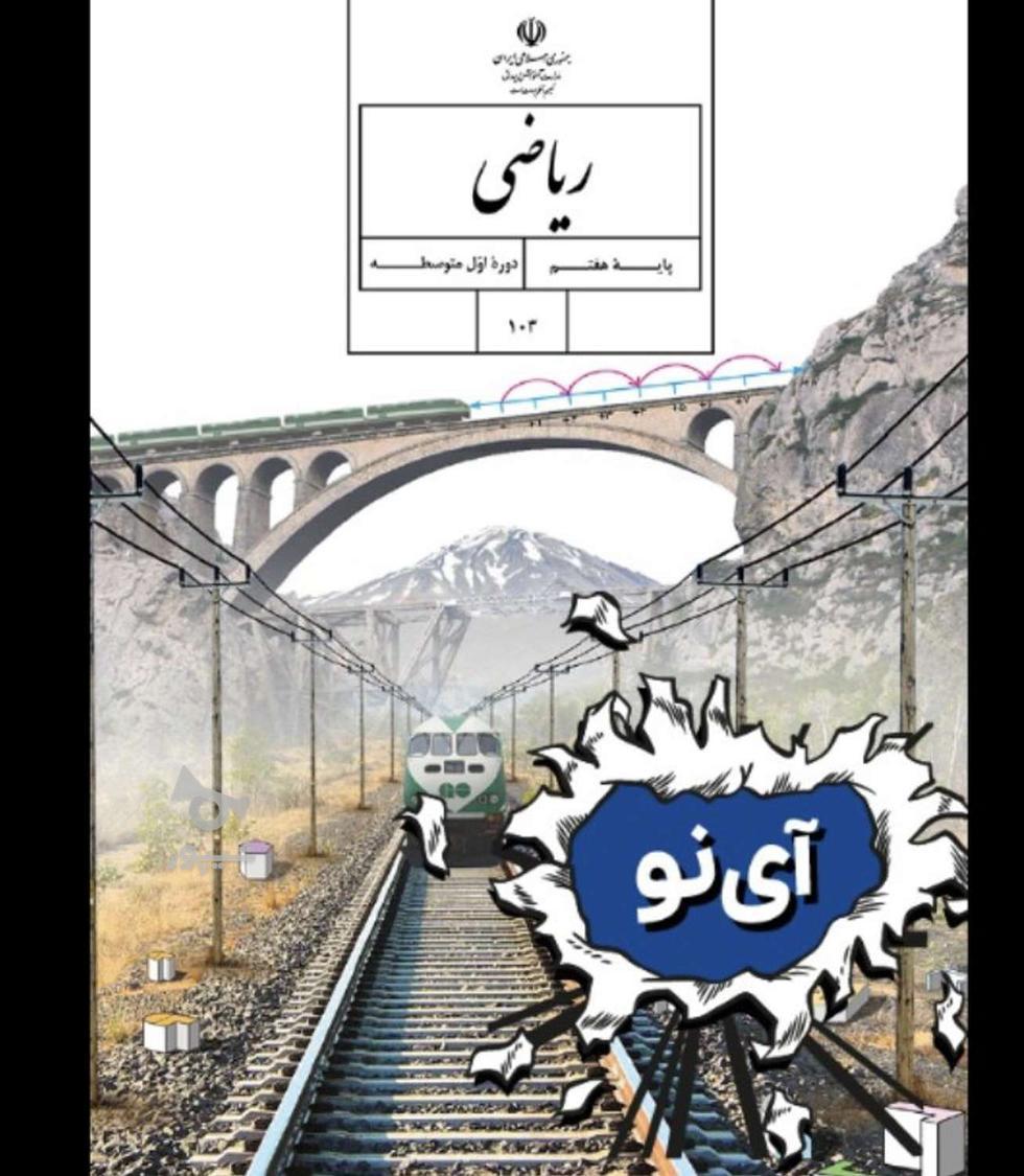 معلم خصوصی ، مدرس ریاضی - undefined