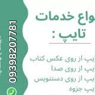 تایپ_ترجمه_پاورپونت