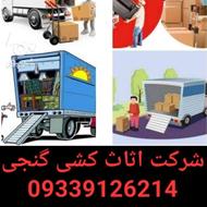 شرکت اثاث کشی و باربری تمام کار اطلس