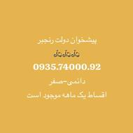 سیم کارت ایرانسل 0935.74000.92
