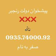 سیم کارت ایرانسل 0935.74000.92