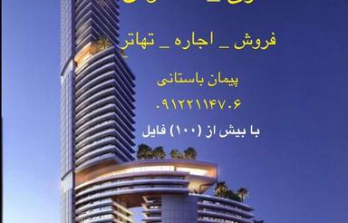 2,300 متر سند اداری با 160 پارکینگ مستغلات ونک