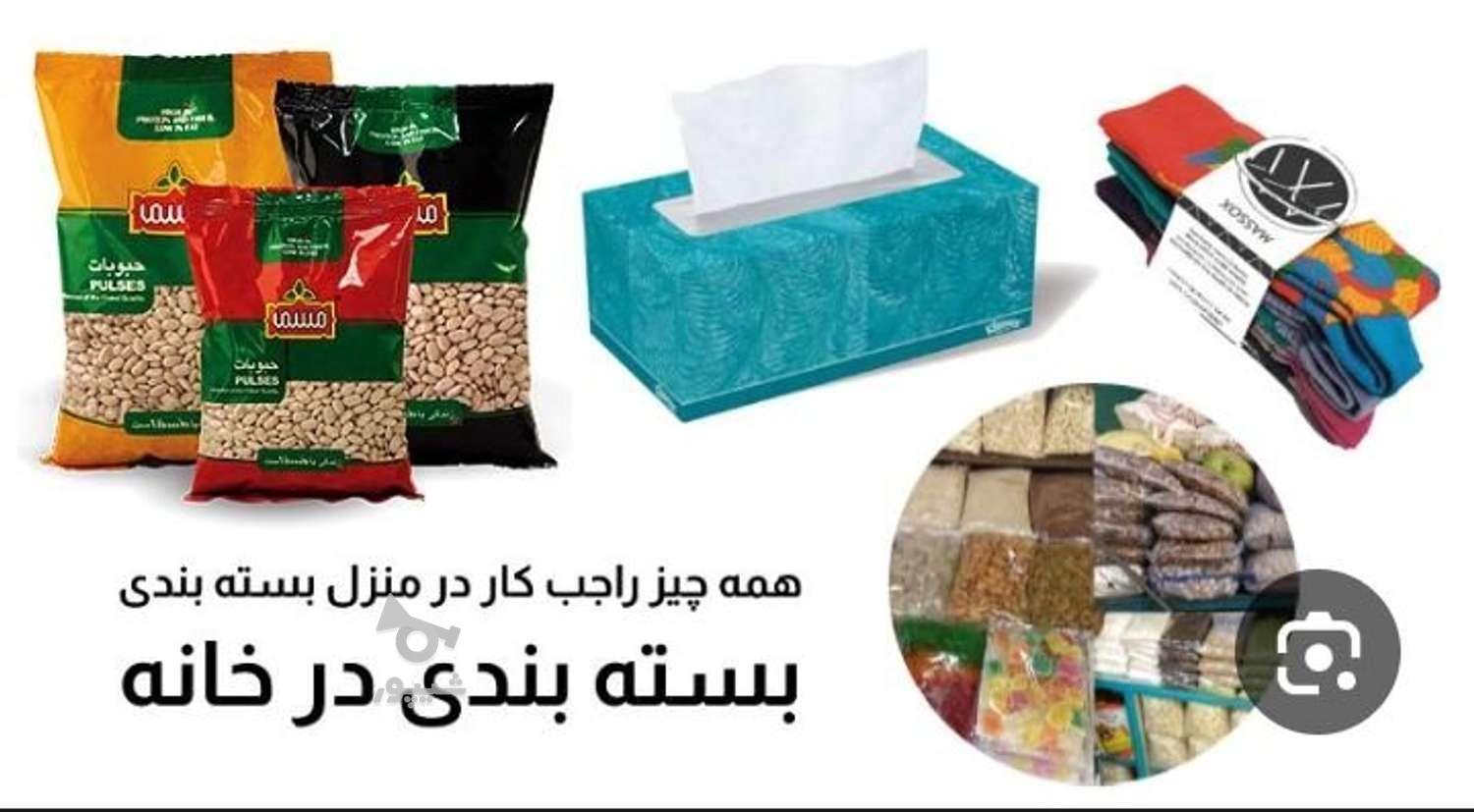 همکاری در منزل بسته بندی - undefined