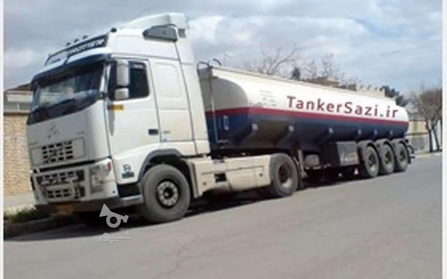 متقاضی کارآموزی روی تانکر سوخت هستم - undefined