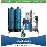 دستگاه تصفیه آب صنعتی