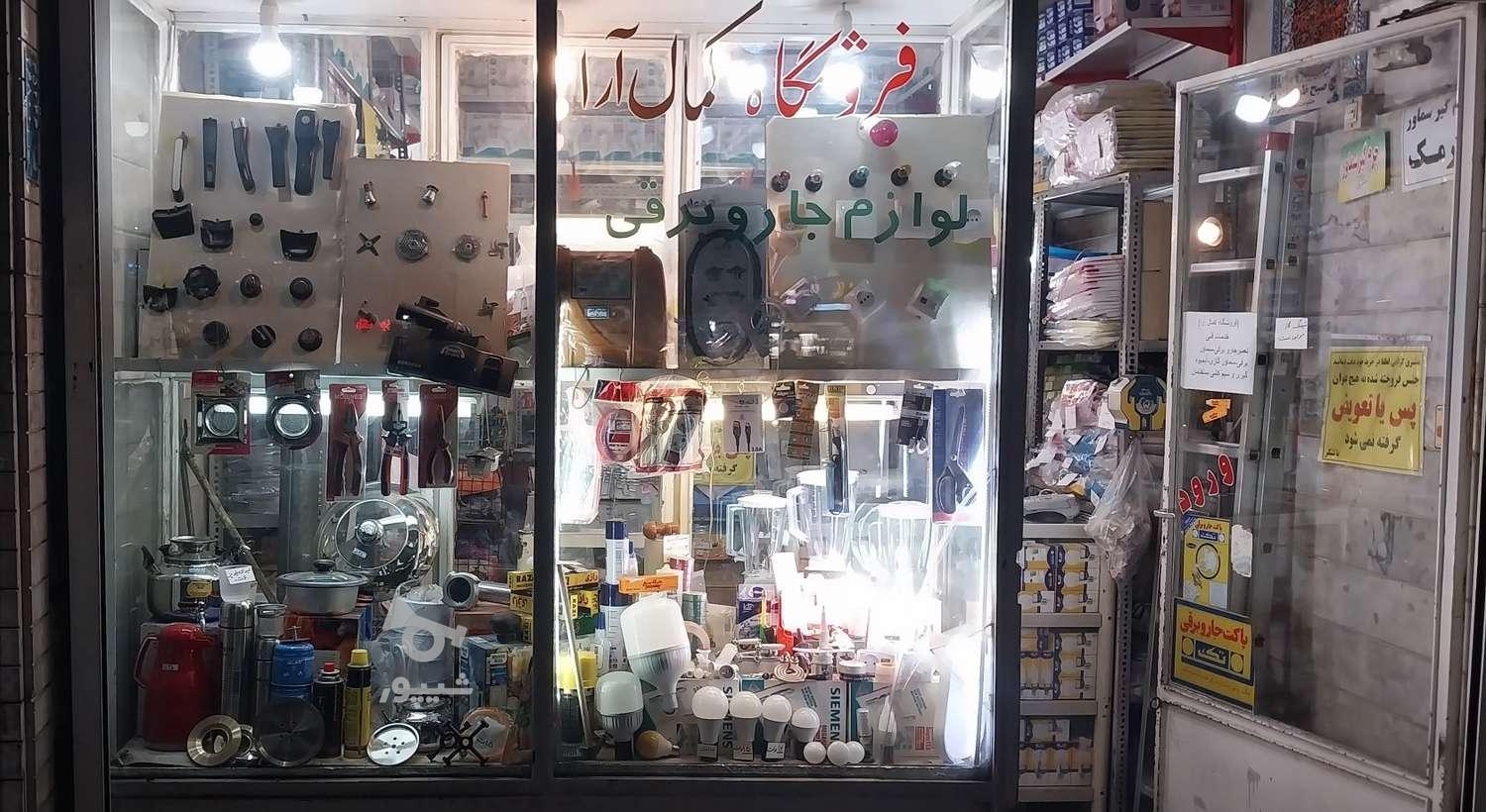 تعمیرات و لوازم یدکی جاروبرقی،سشوار،کتری برقی،غذا ساز،زودپز