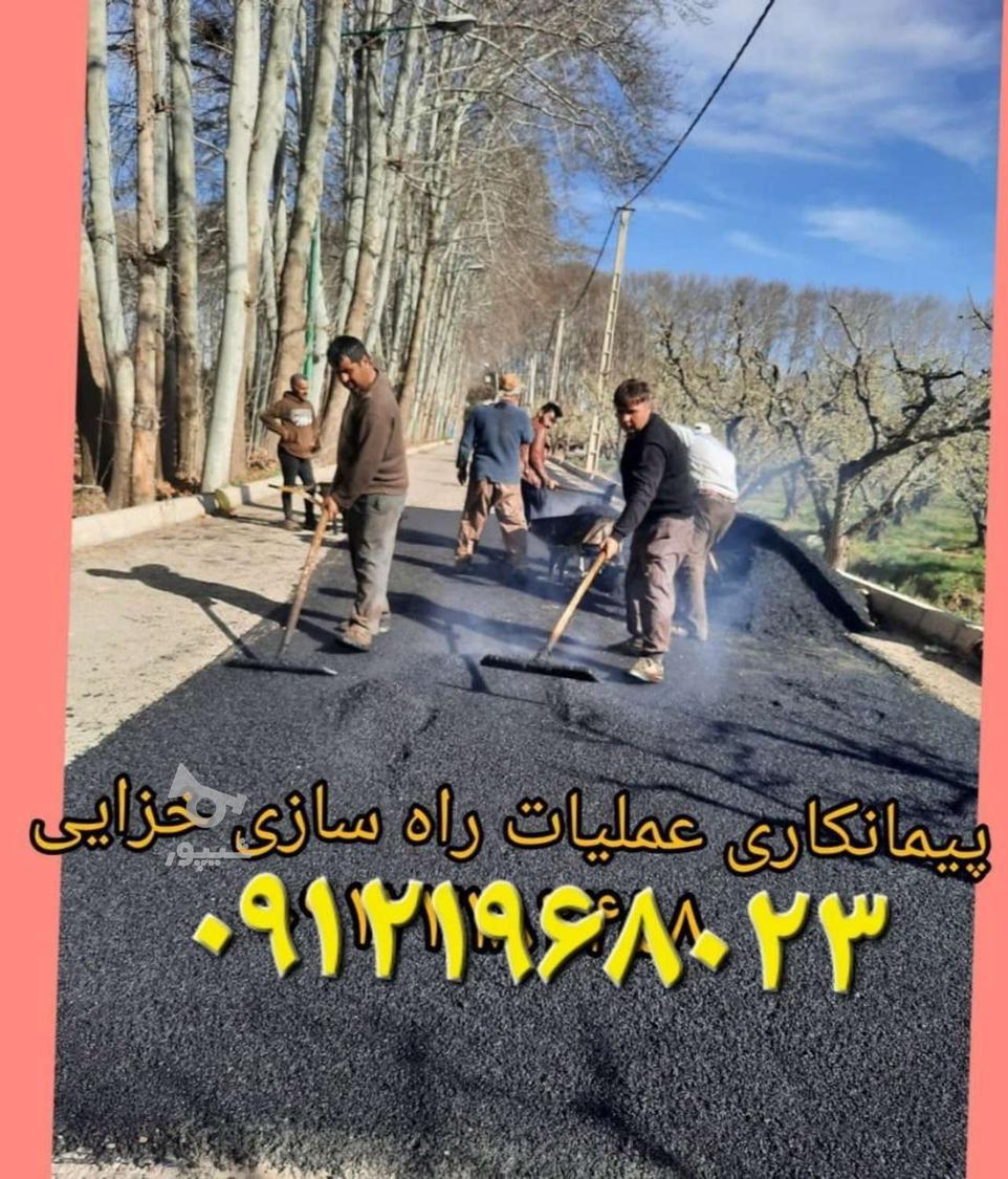 اسفالت قیروگونی ایزوگام اقساط 6ماه