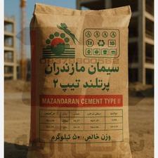 سیمان پاکت تیپ 2 مازندران (کارخانه سیمان نکا)